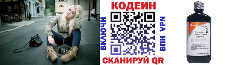 купить   Абдулино  Кодеиновый сироп Lean напиток Lean (лин) 