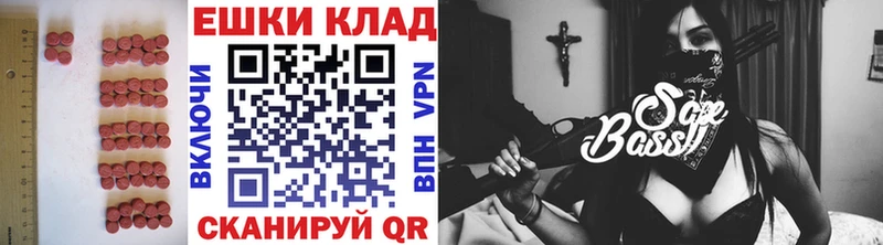 ЭКСТАЗИ MDMA  Абдулино 