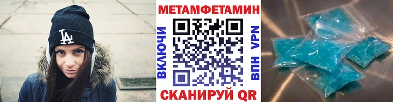 Первитин Methamphetamine  Абдулино 